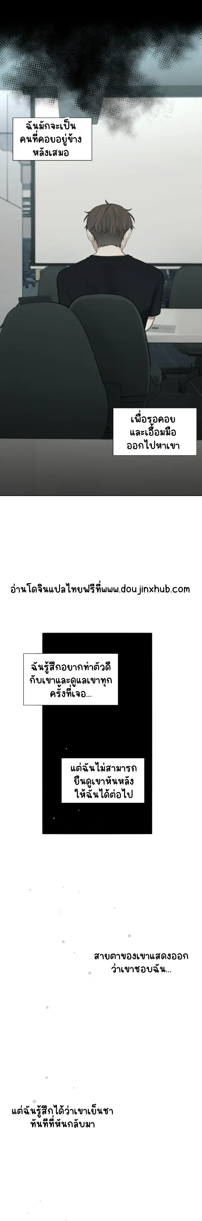 คือคุณเพียงคนเดียว 9-14